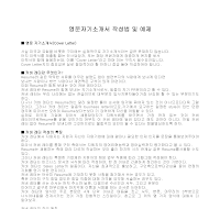영문자기소개서 작성법 및 예제 영문자기소개서 작성법 및 예제